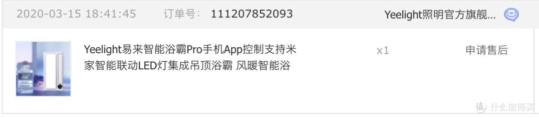 Yeelight易来智能浴霸Pro出现焦化,还能用么?