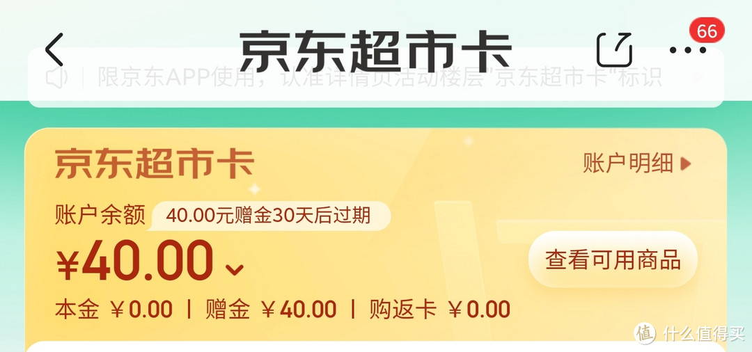 买一得三，49元=plus年卡+1号店年卡+360元鸡蛋，神价来了，手慢无货，感谢东哥