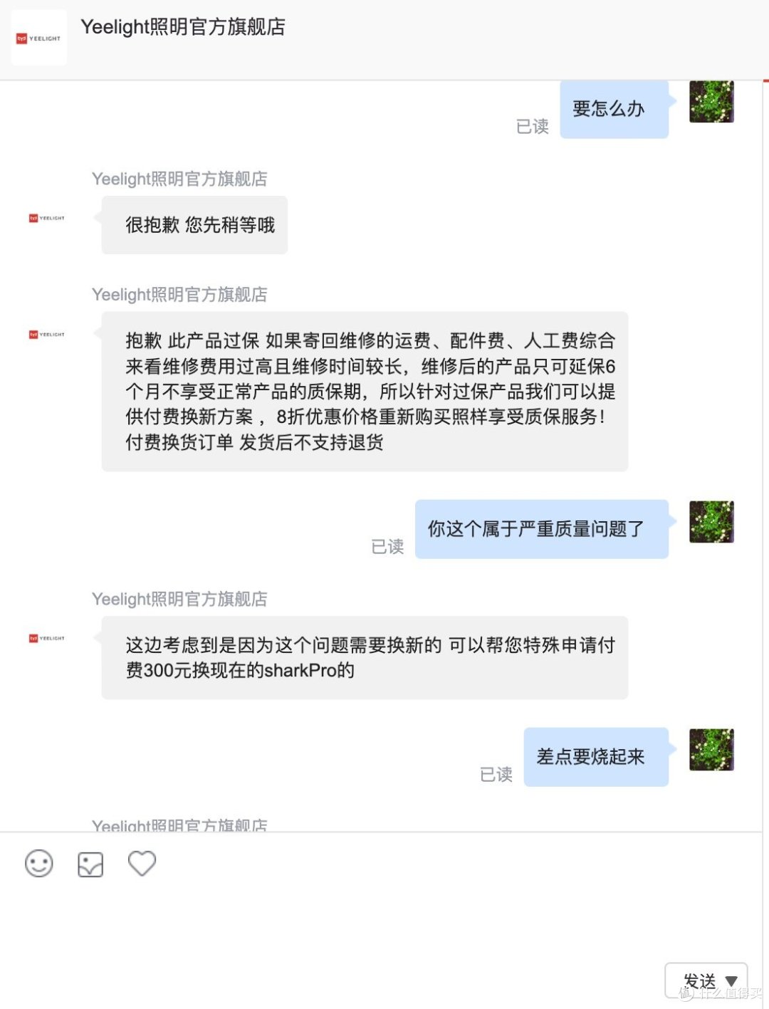 Yeelight易来智能浴霸Pro出现焦化,还能用么?