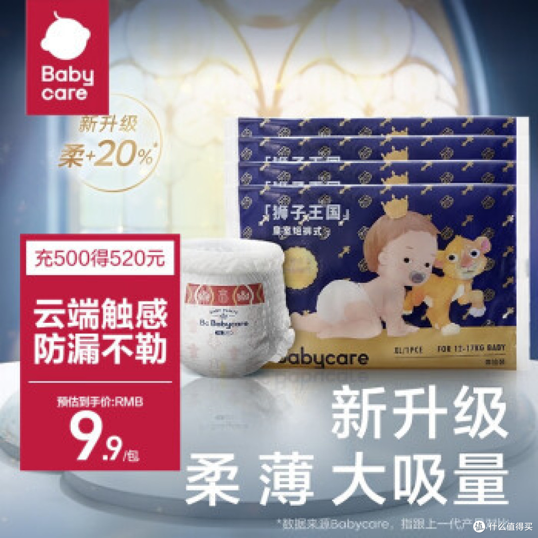babycare皇室狮子王国皇冠