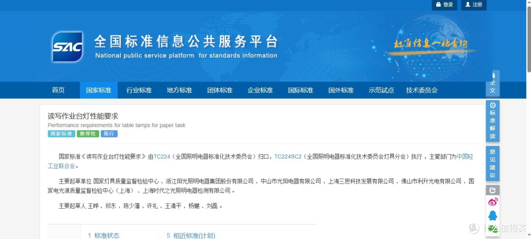 摆脱电源线的飞利浦品泰国AA级护眼台灯