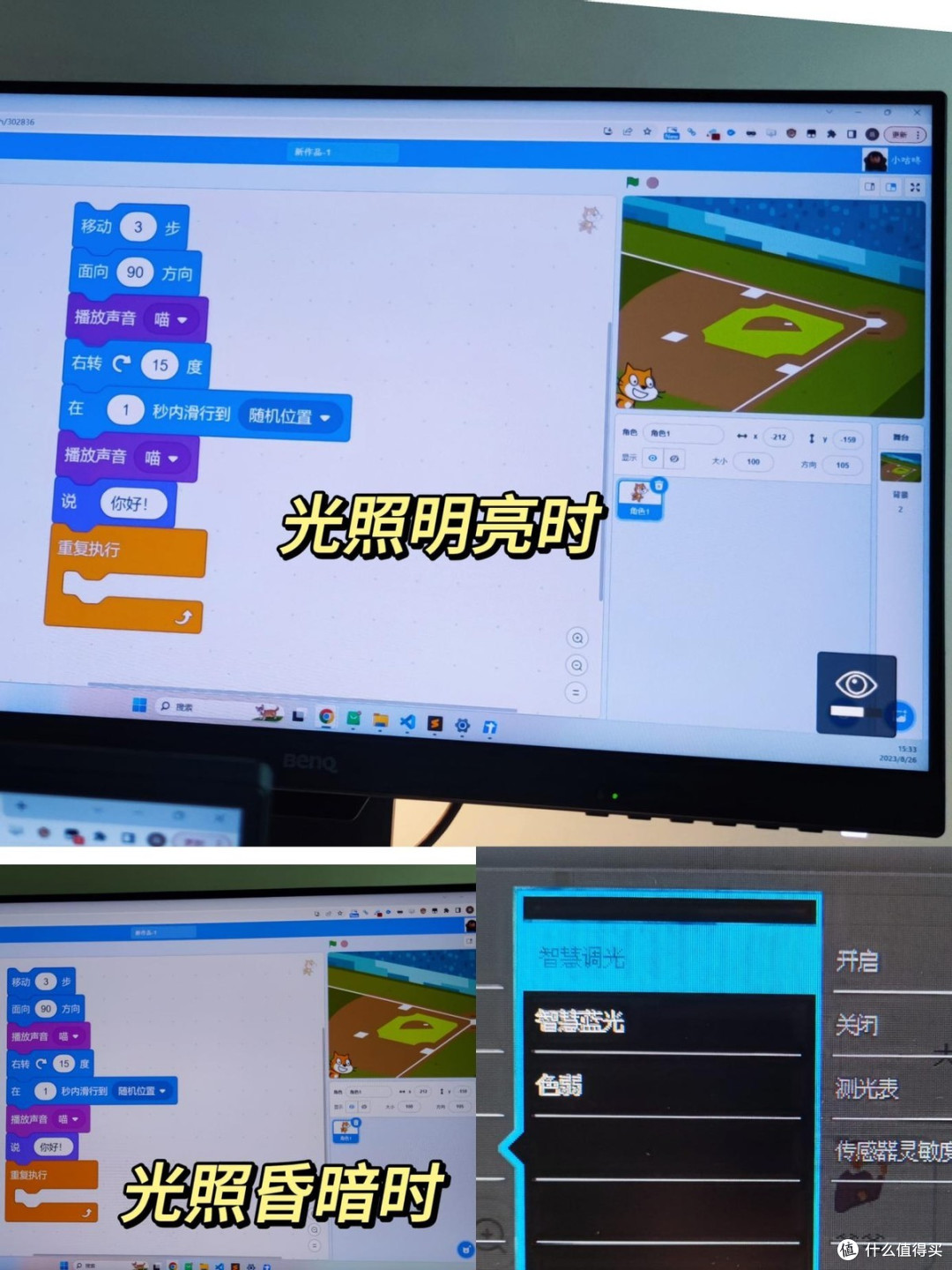 孩子学编程显示屏如何选择?明基GW2485TC显示屏一站式解决问题,实测体验来了!