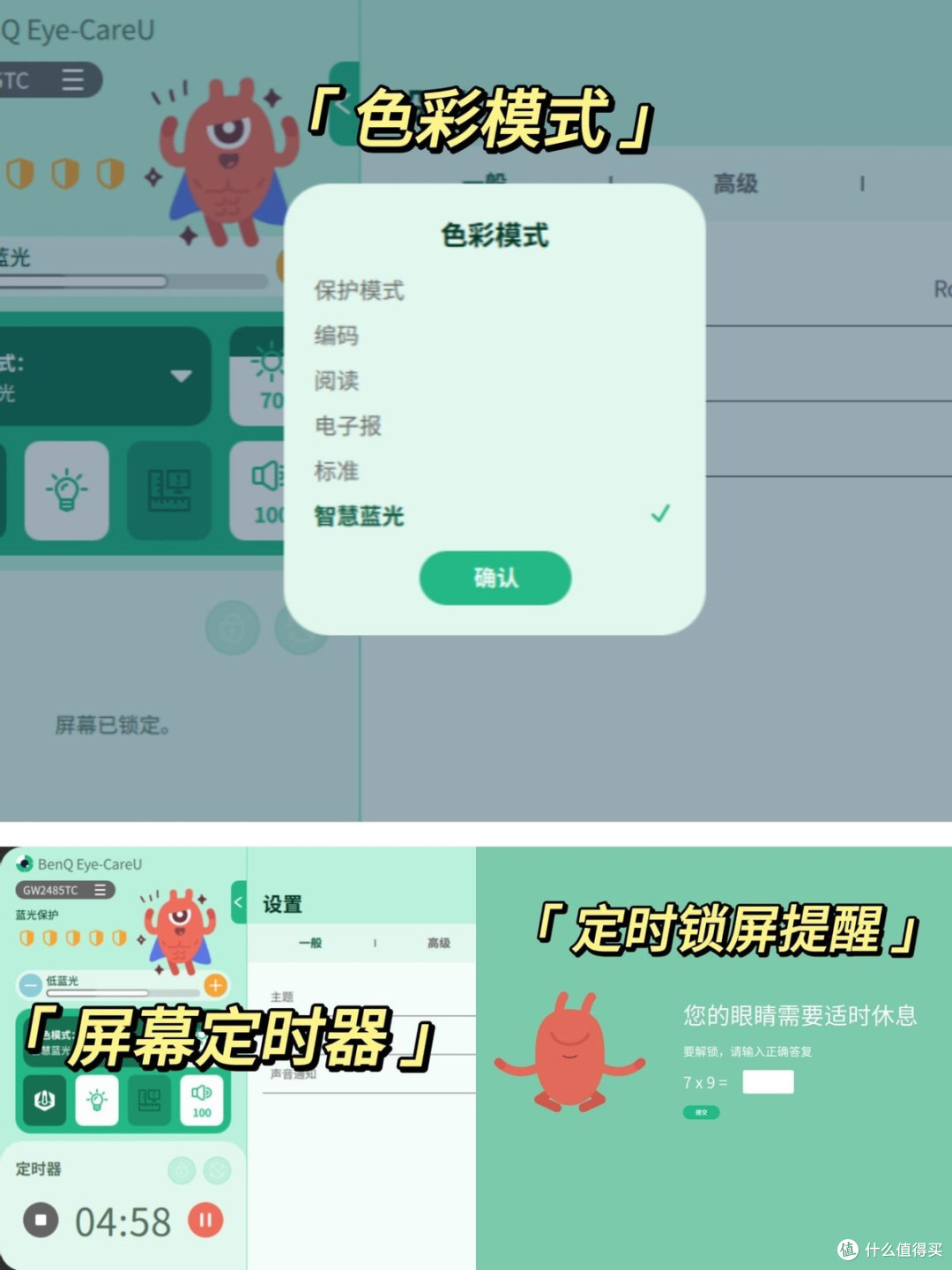 孩子学编程显示屏如何选择?明基GW2485TC显示屏一站式解决问题,实测体验来了!