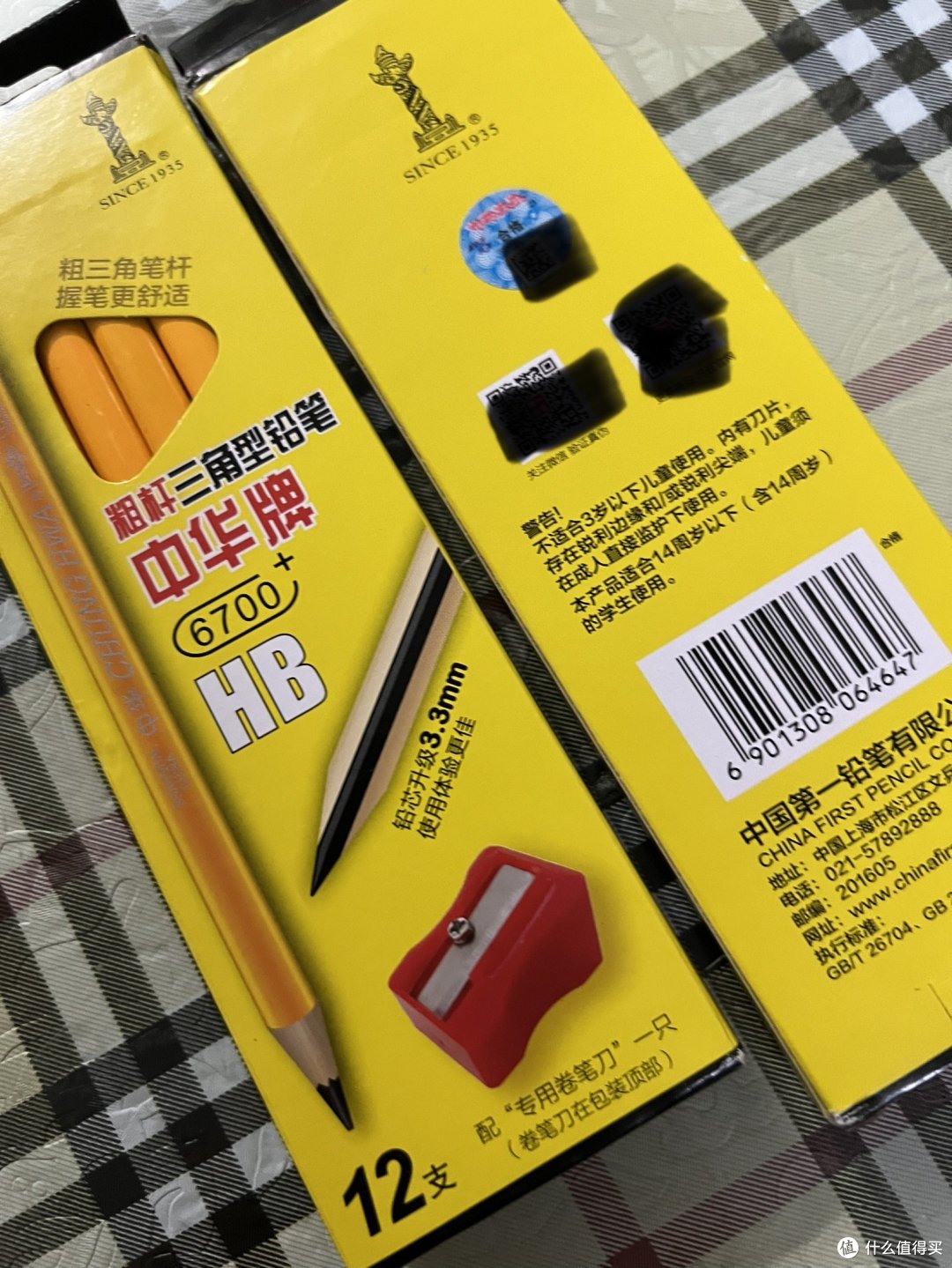 神兽归拢，给一年级小朋友准备了粗杆三角型铅笔，中华牌，HB6700!!!