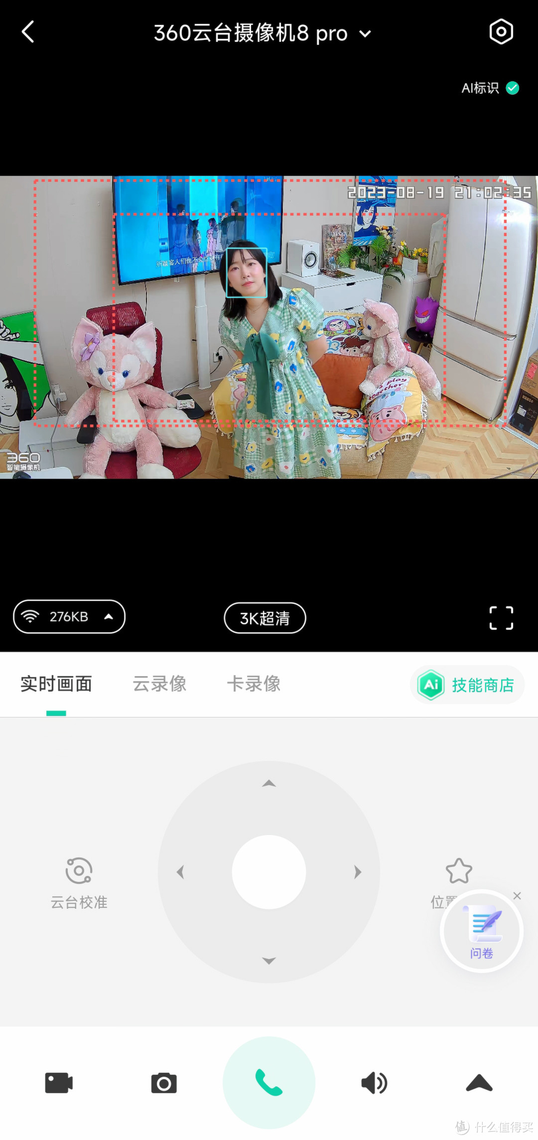 家庭摄像机选购指南丨体验完360 AI云台摄像机后，成功拿捏住了我要的安全感