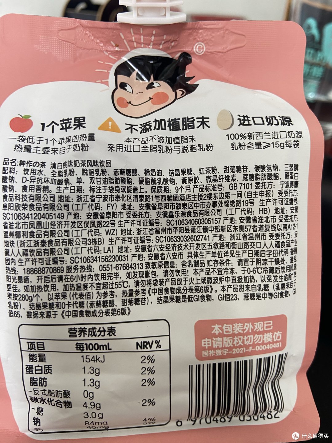高颜值—神作的茶奶茶~
