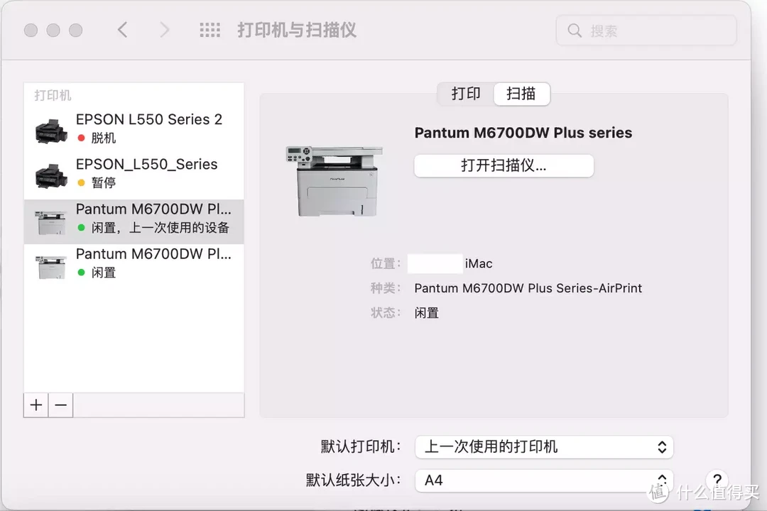 办公学习家用一网打尽，奔图M6700DW PLUS实测体验