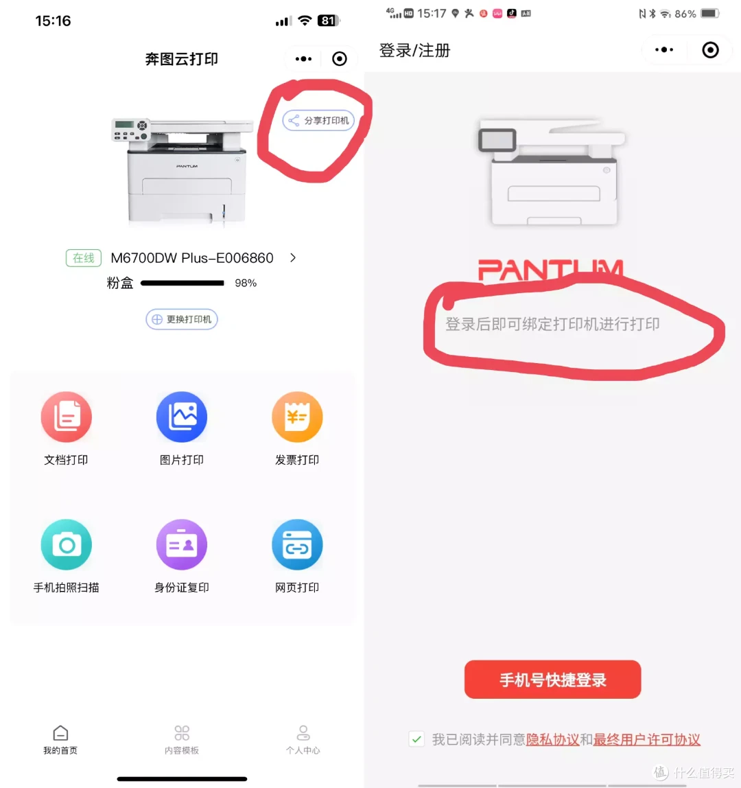 办公学习家用一网打尽,奔图M6700DW PLUS实测体验