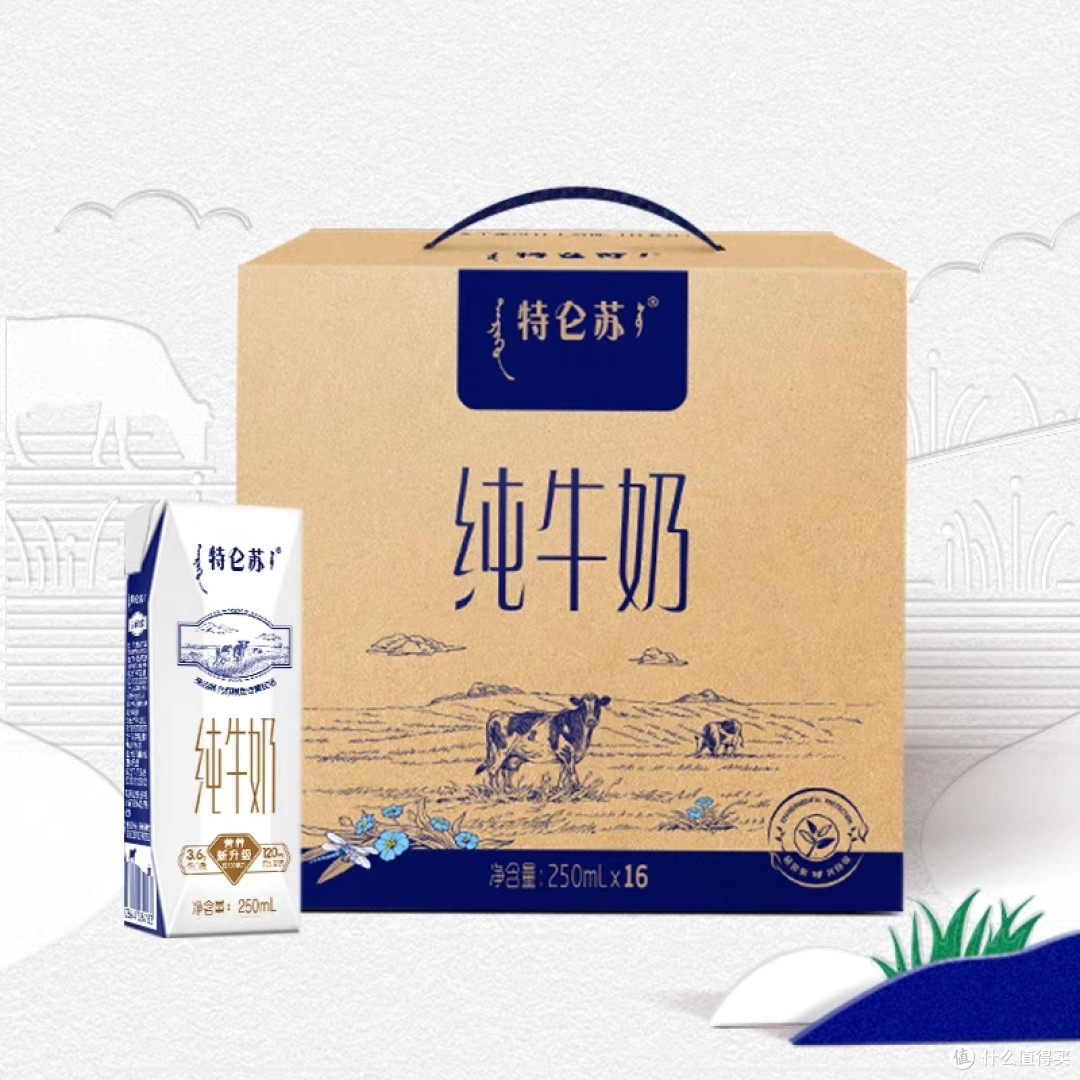 一杯特仑苏,享受健康生活