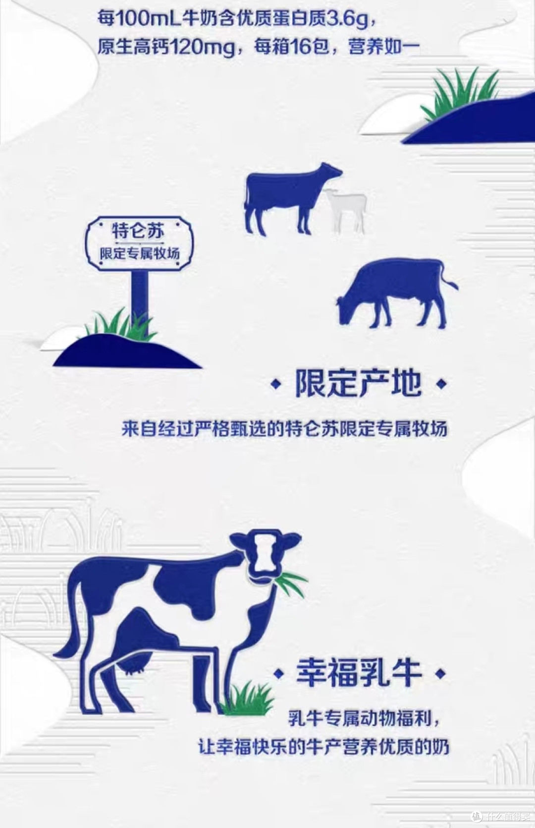 一杯特仑苏,享受健康生活
