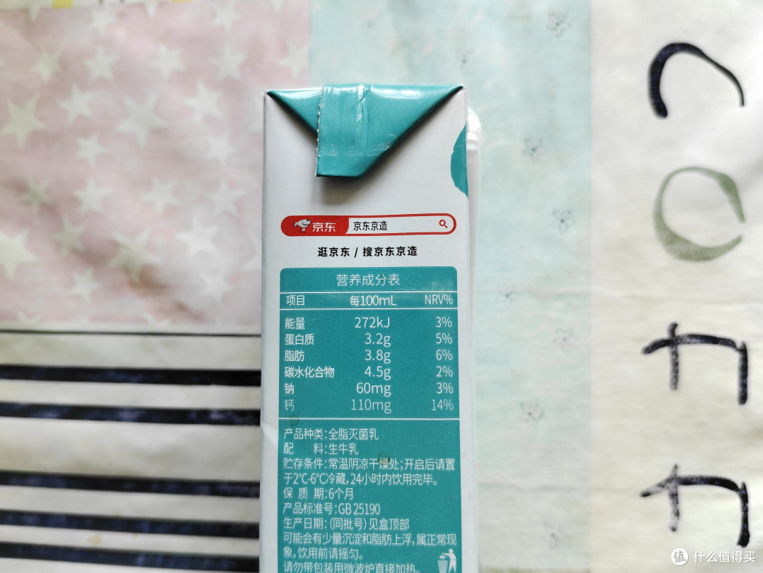 这二款纯牛奶可以闭眼入,这年头好东西不好找!