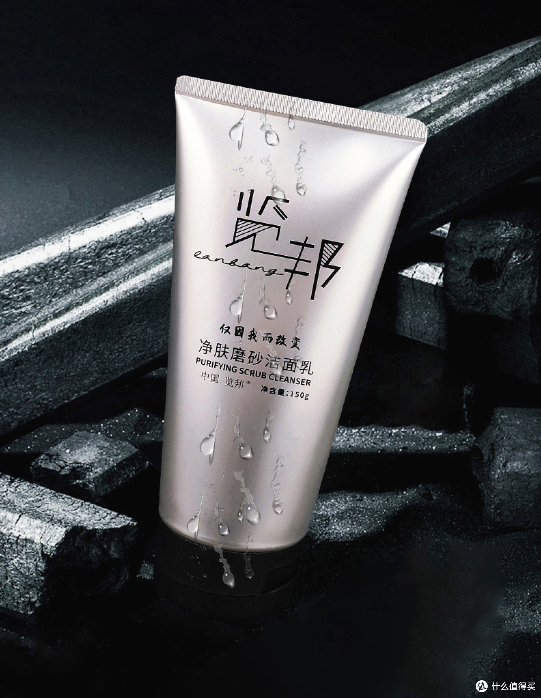 览邦净肤磨砂洁面乳:深层清洁,控油保湿,呵护肌肤的细腻之选!