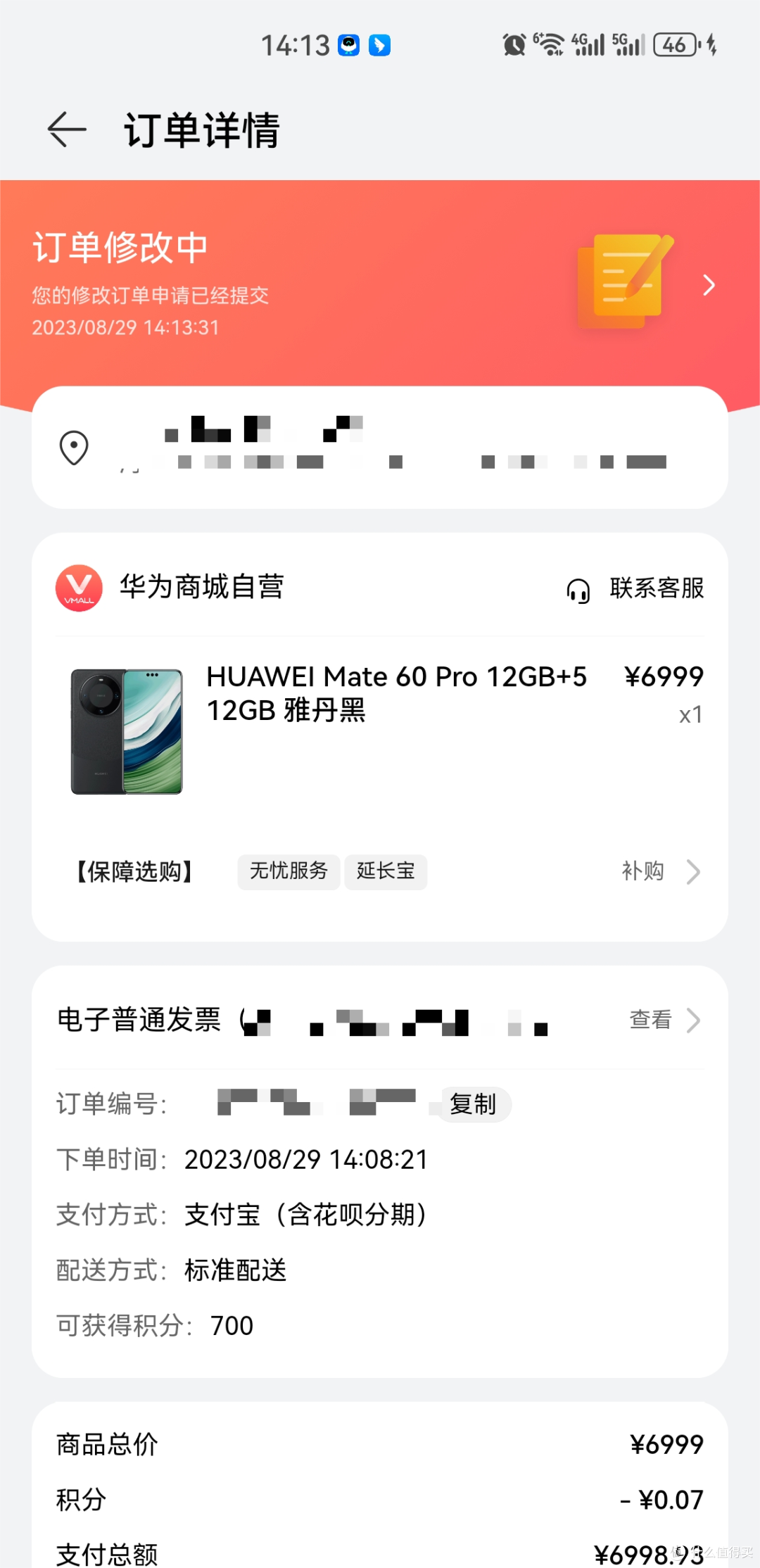 华为手机未发布先开售,官方商城偷偷上架Mate 60 Pro