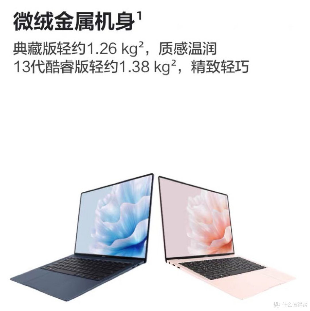 华为3款32GB大内存笔记本,超棒的华为智慧超级终端