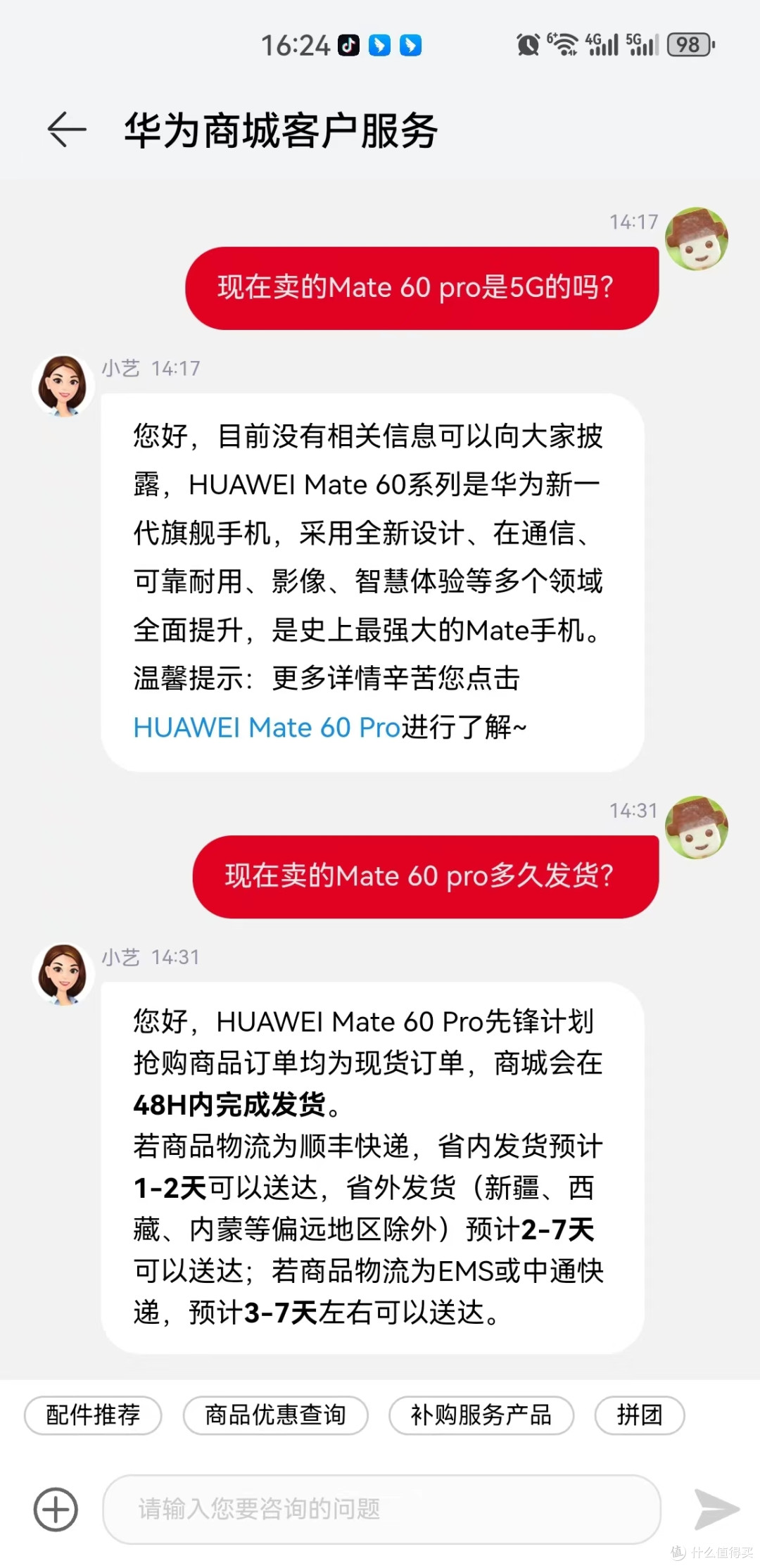 华为手机未发布先开售,官方商城偷偷上架Mate 60 Pro