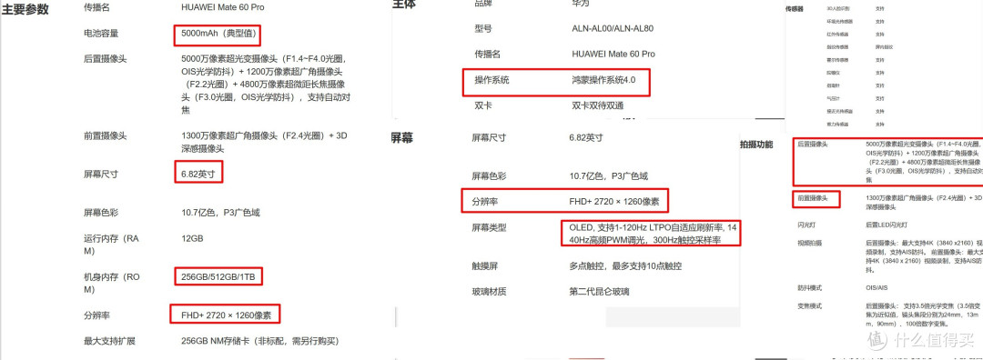 华为Mate60发布会都没开就开卖了，是真自信？