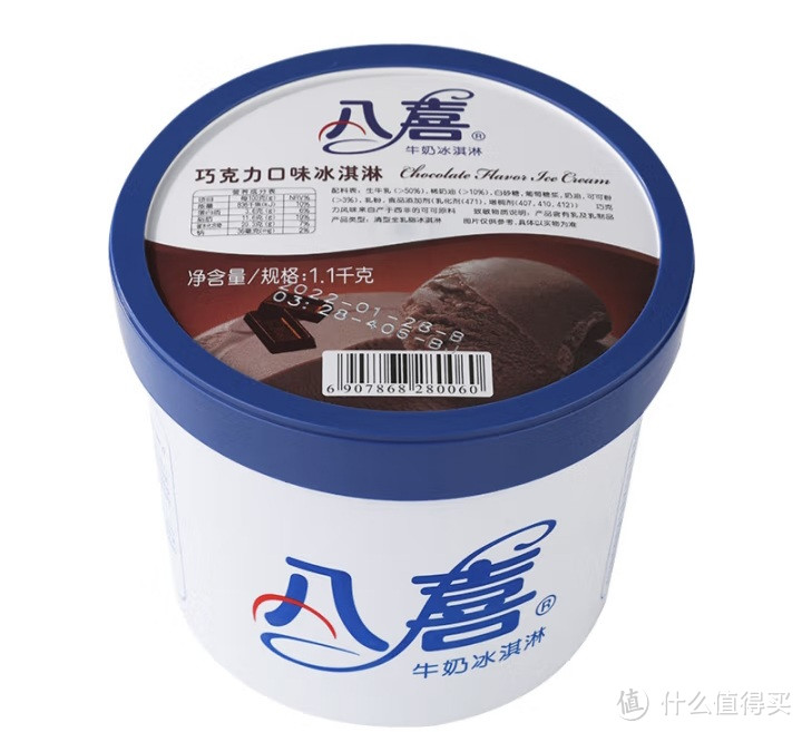 分享八喜 冰淇淋 巧克力口味 1100g*1桶 家庭装 桶装 量贩装八喜 冰淇淋 巧克力口味 1100g*1桶 家庭装 桶