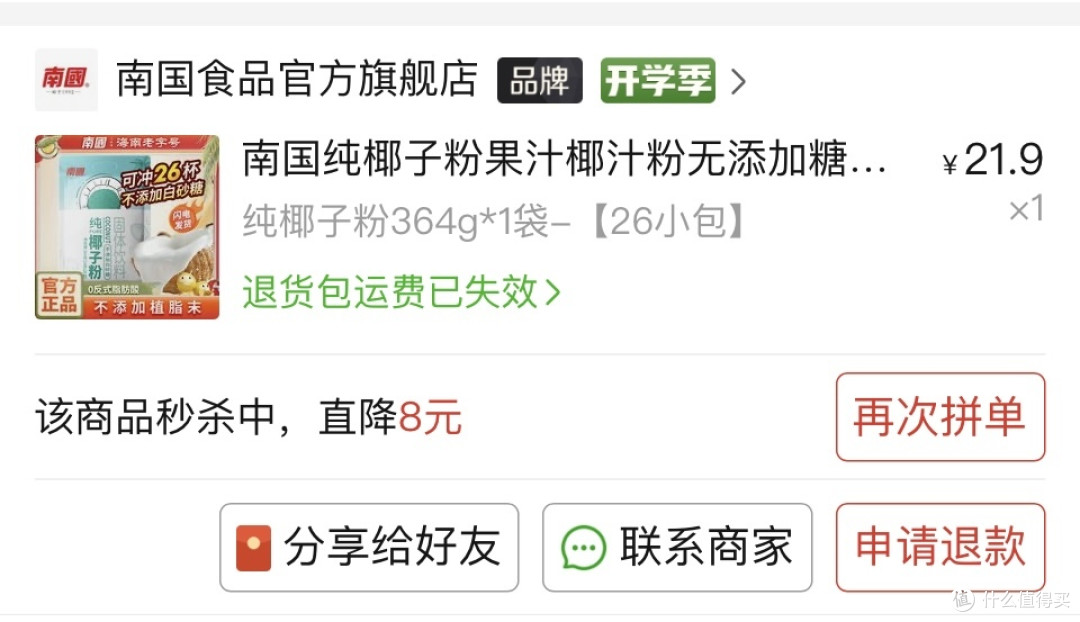 减肥也能喝的自制手摇奶茶