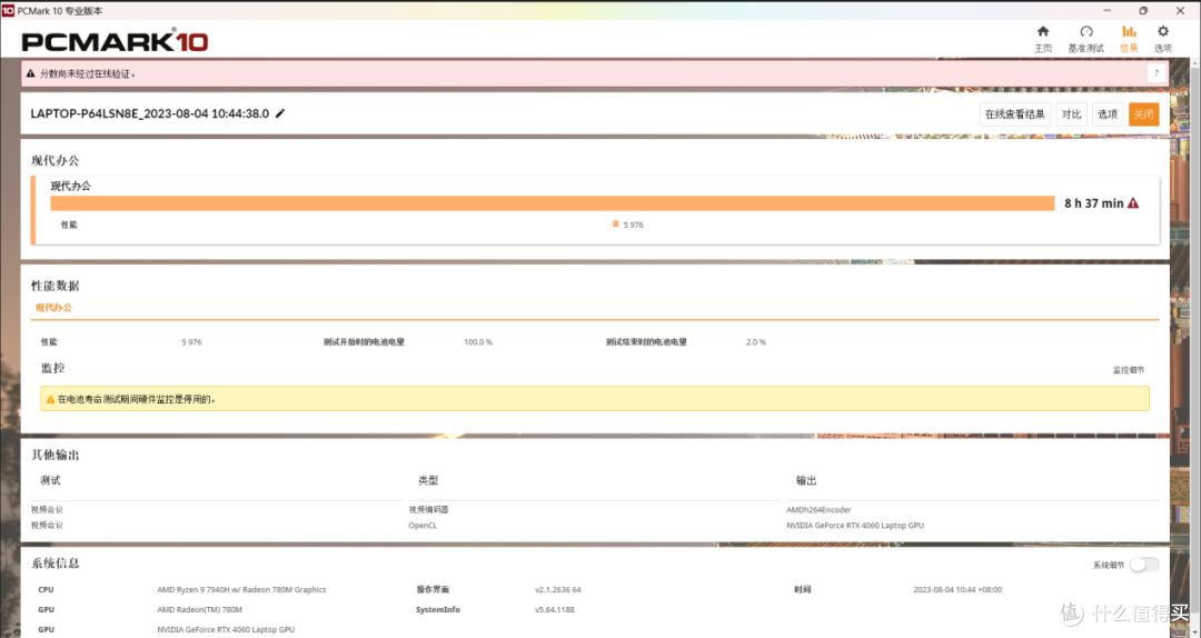 性能、便携、散热三项全能,华硕无畏Pro15评测