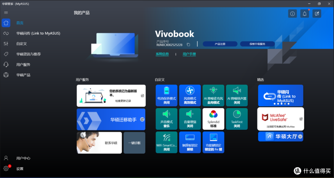 性能、便携、散热三项全能,华硕无畏Pro15评测
