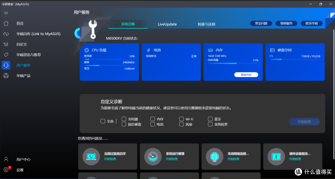 性能、便携、散热三项全能,华硕无畏Pro15评测