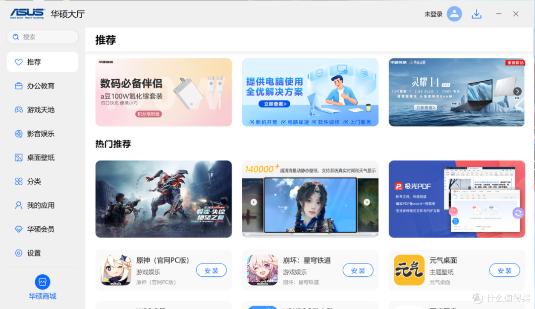 性能、便携、散热三项全能,华硕无畏Pro15评测