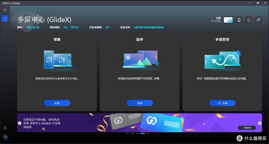 性能、便携、散热三项全能,华硕无畏Pro15评测