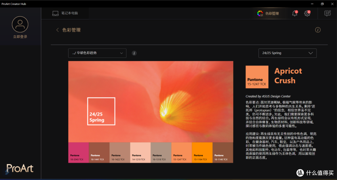性能、便携、散热三项全能,华硕无畏Pro15评测