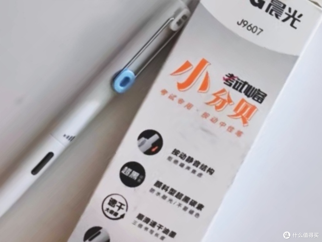 小分贝消音速干中性笔