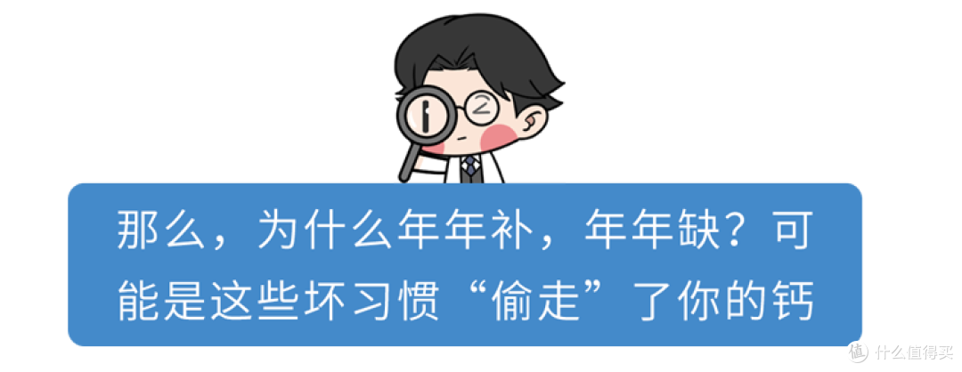 为什么天天喝牛奶,大部分人还是缺钙?