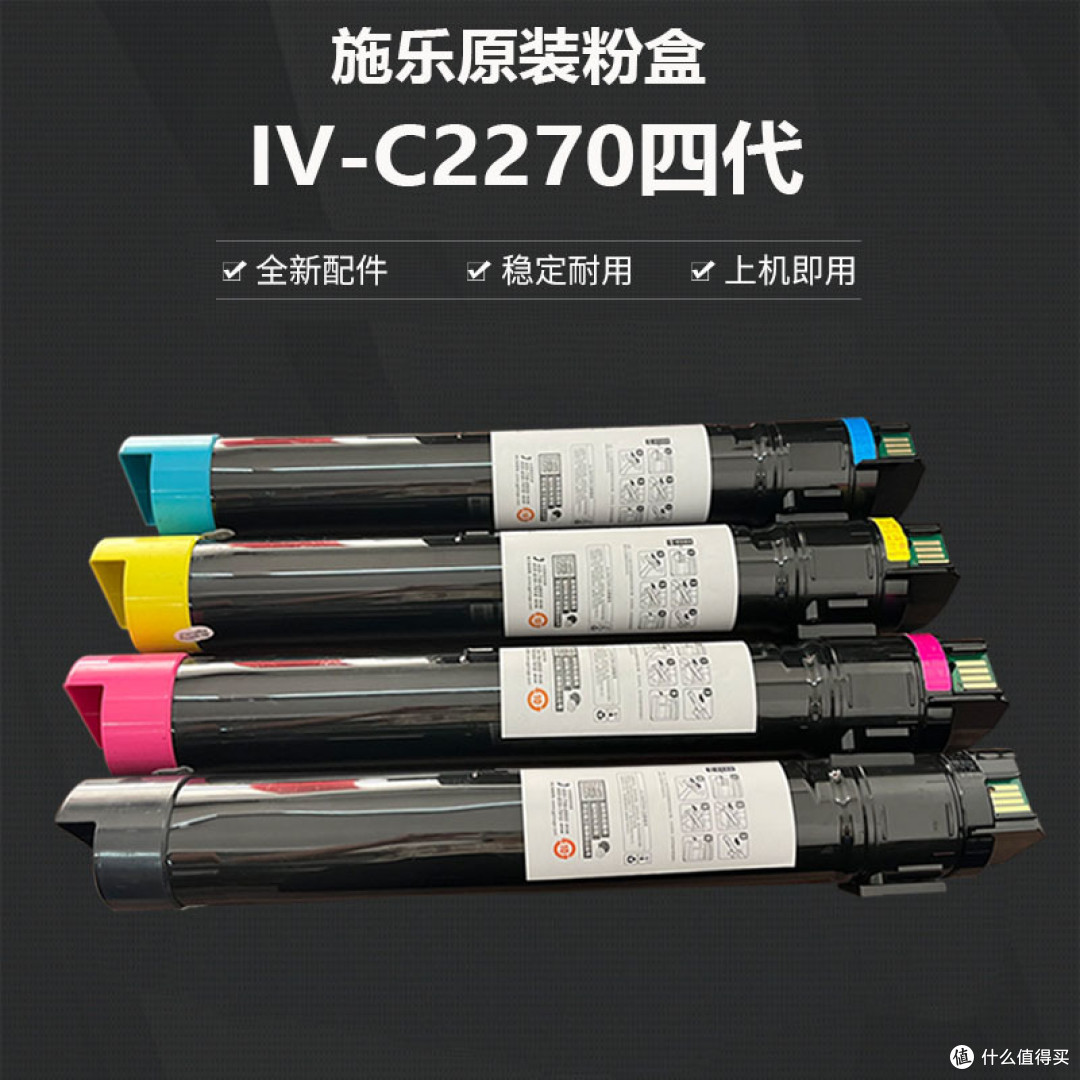 适用施乐原装粉盒IV C2270 2275 3370 3375 5570 6675 复印机碳粉