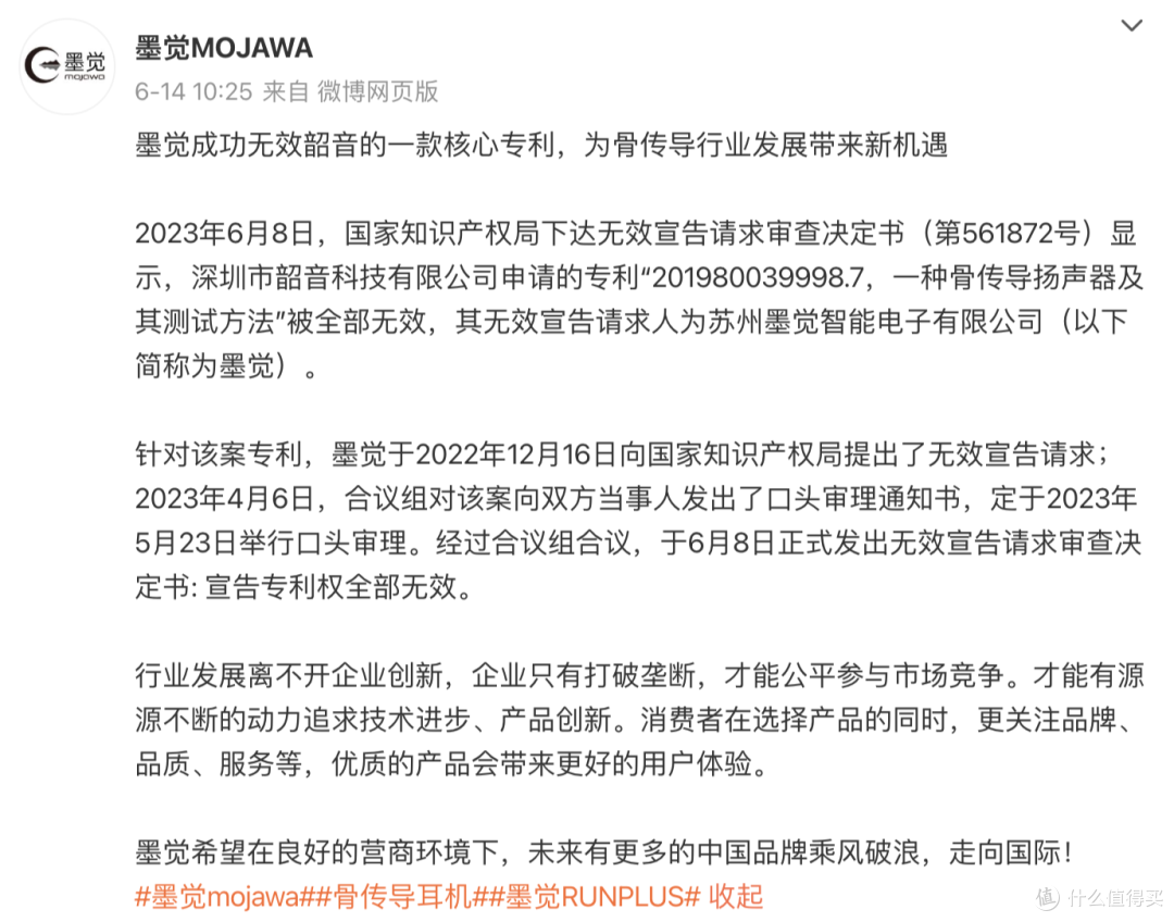 骨传导耳机怎么选？3款主流骨传导耳机横向对比测评：墨觉Run Plus/韶音OpenRun Pro/南卡Runner Pro4S