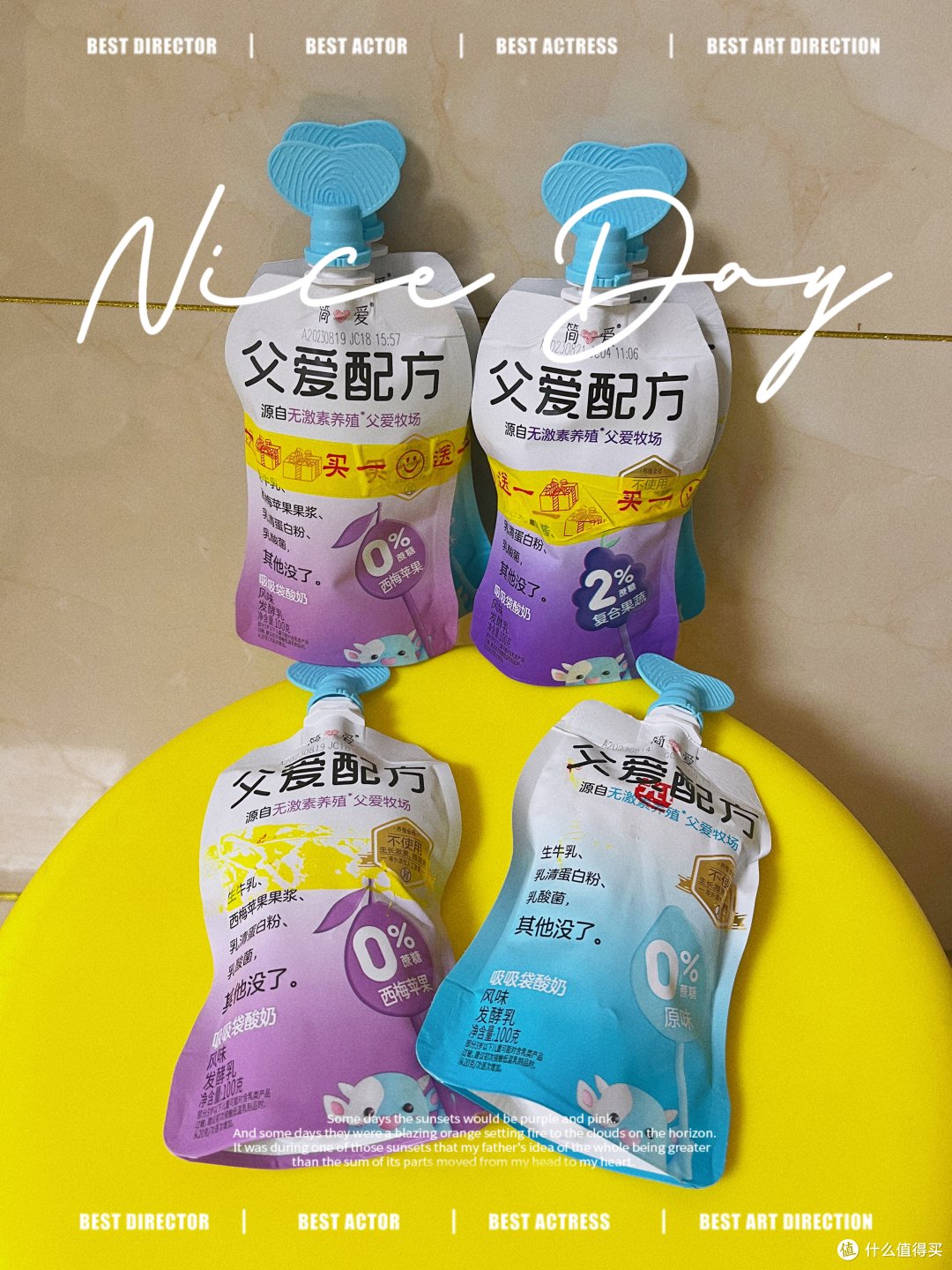 营业吧！我的宝藏乳品！线下超市买一赠一，父爱配方酸奶，儿童酸奶好选择