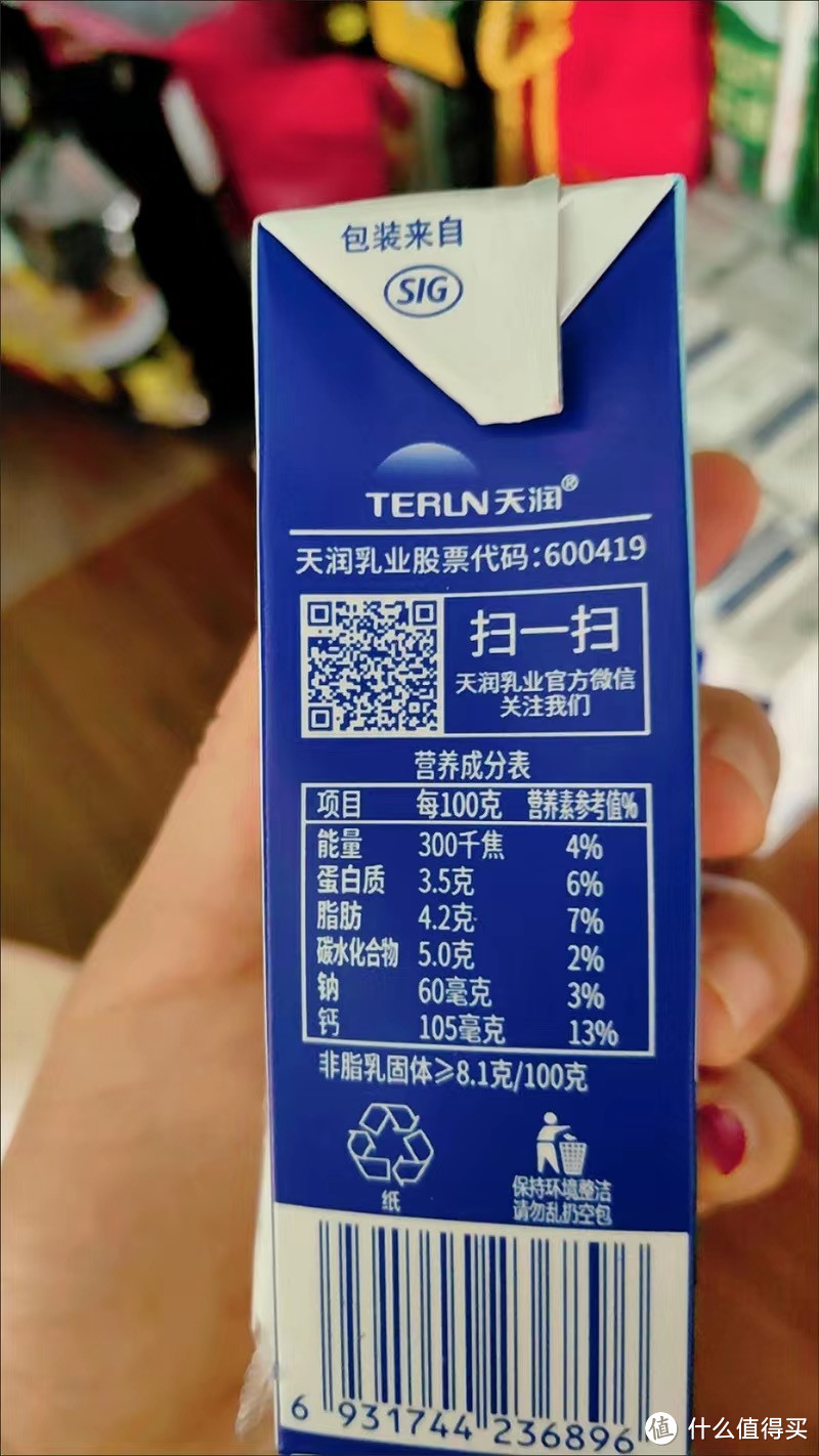 夏日食光 天润新疆纯牛奶🥛