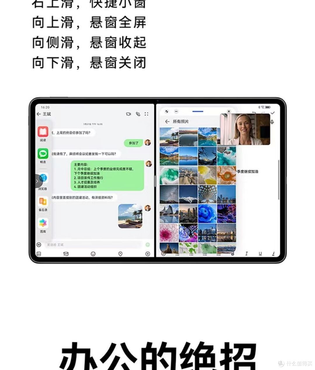 华为HUAWEI MatePad Pro 12.6吋 2022，使用起来是一种什么样的体验？