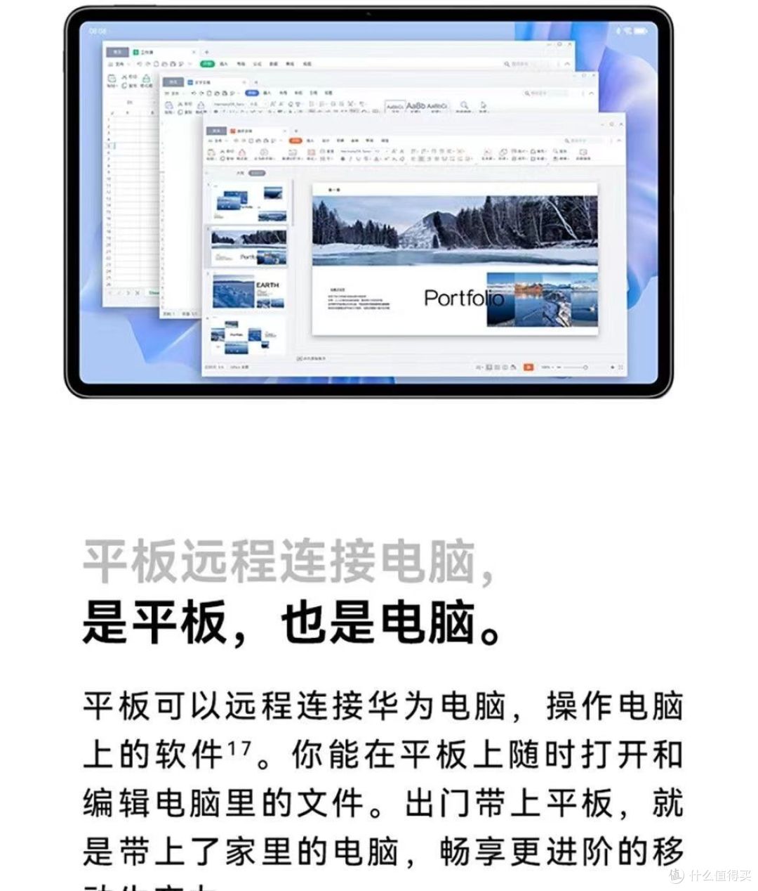 华为HUAWEI MatePad Pro 12.6吋 2022，使用起来是一种什么样的体验？