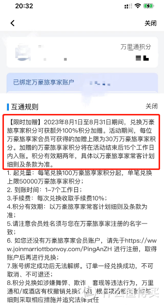 建行20E卡，万豪免费的snp，0元网易严选pro年卡！