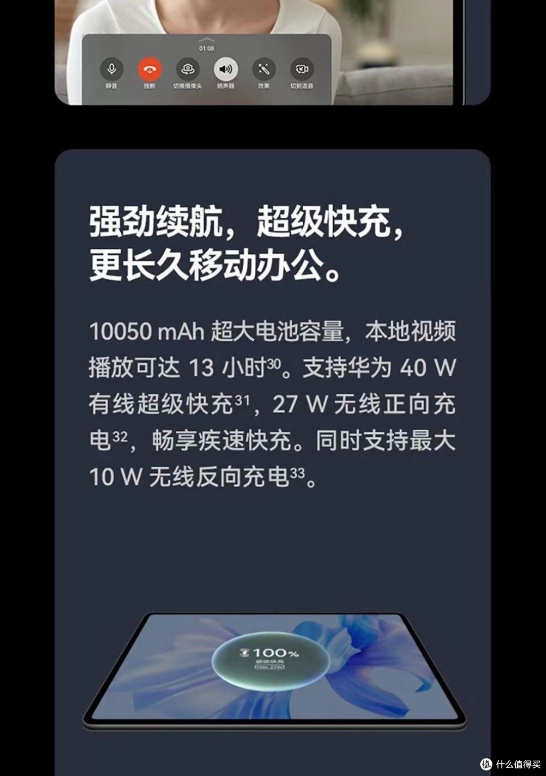 华为HUAWEI MatePad Pro 12.6吋 2022，使用起来是一种什么样的体验？