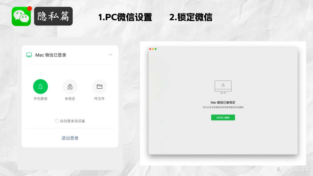 什么❗️❕微信还有这么多隐藏功能？「隐私篇」「交易篇」