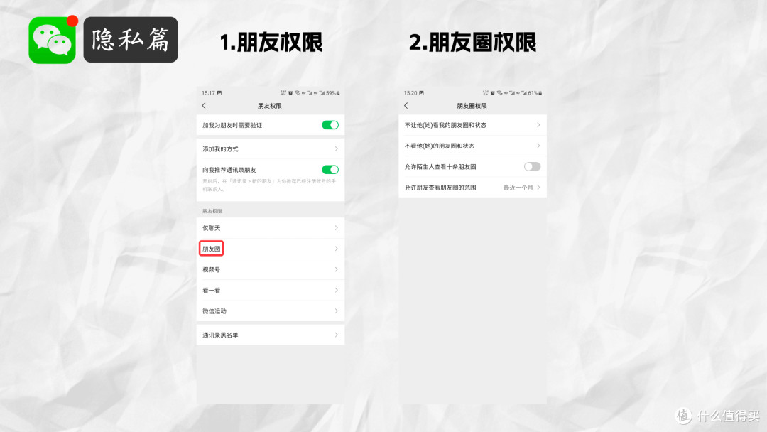 什么❗️❕微信还有这么多隐藏功能？「隐私篇」「交易篇」