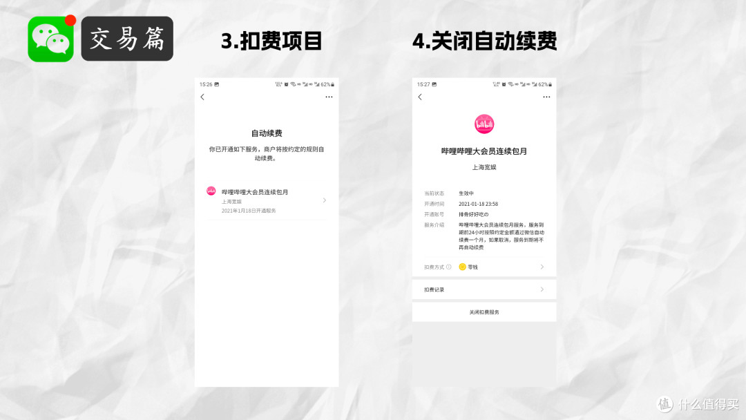 什么❗️❕微信还有这么多隐藏功能？「隐私篇」「交易篇」