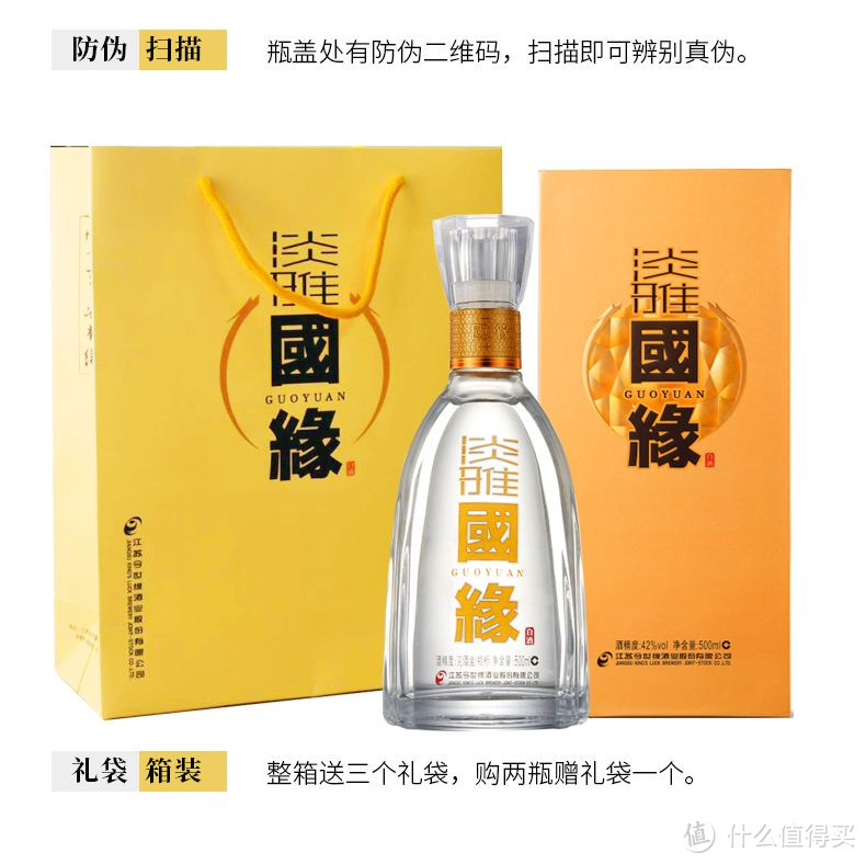 今世缘柔雅国缘42度白酒 送礼商务宴请，非常适合的一款酒！