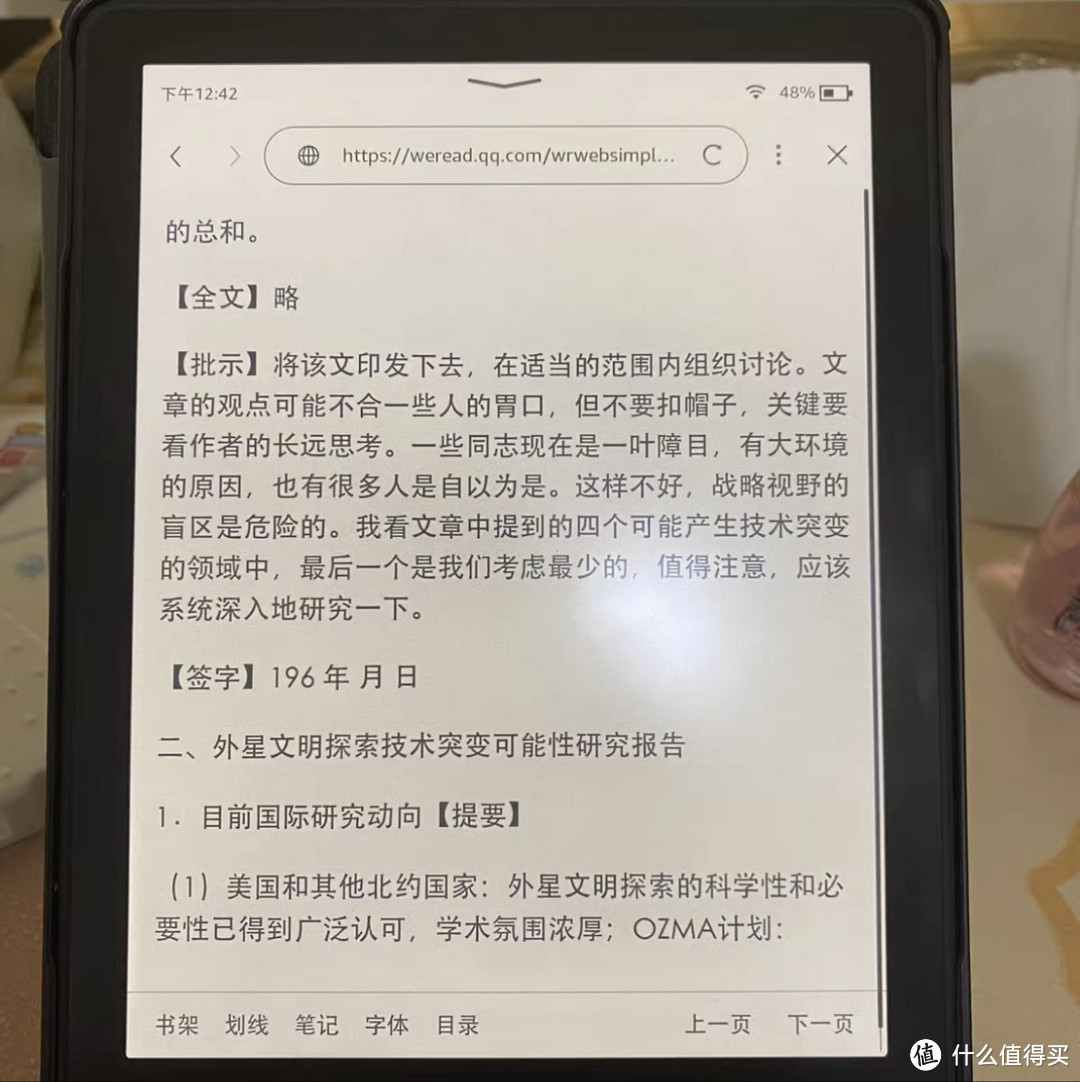 💫Kindle Paperwhite5：孩子随身阅读小宇宙！💥