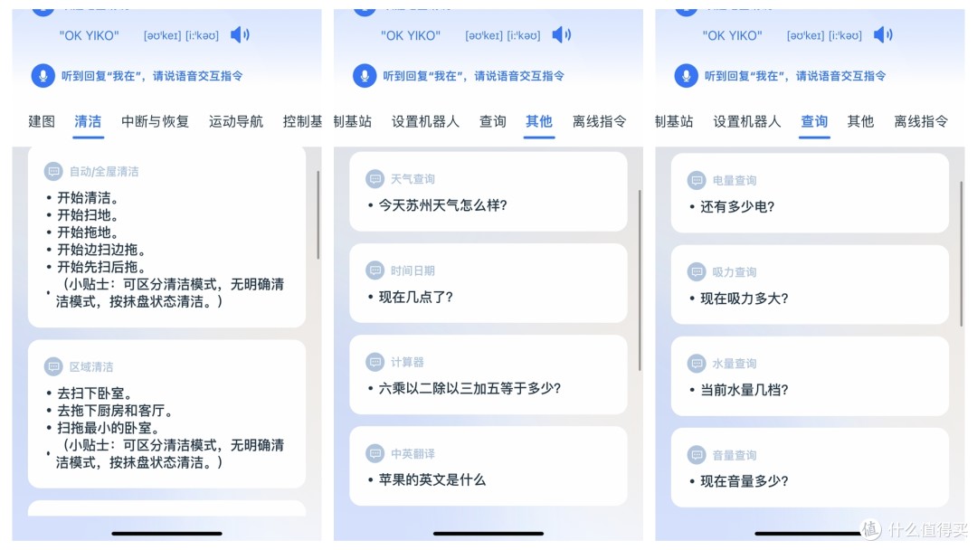 科沃斯X2进化报告!能否引领扫地机器人行业的第二次重大革新?