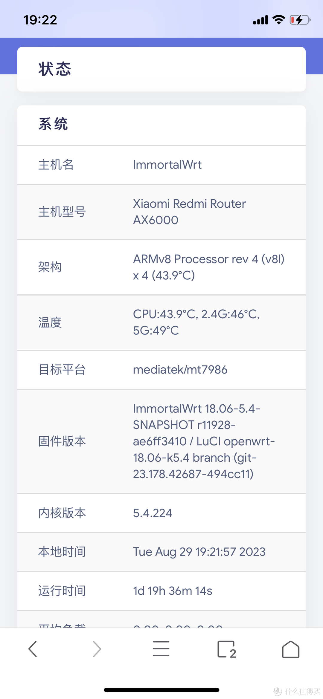 刚回家时候的温度