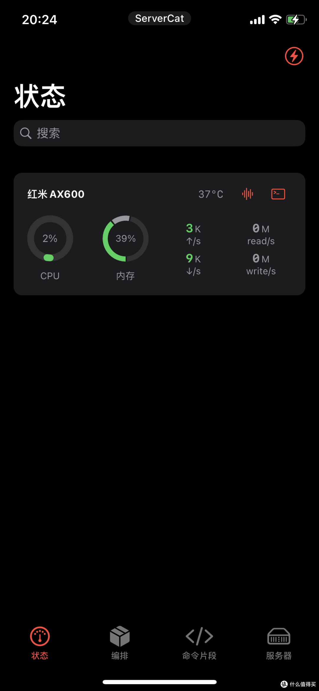 监控软件看温度好像只有整数