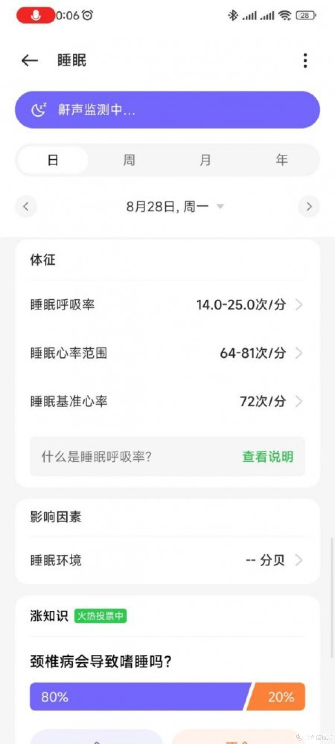 超凡智能体验 OPPO Watch 4 Pro首发评测 专业智能新标杆 OPPO Watch 4 Pro革新智能手表体验