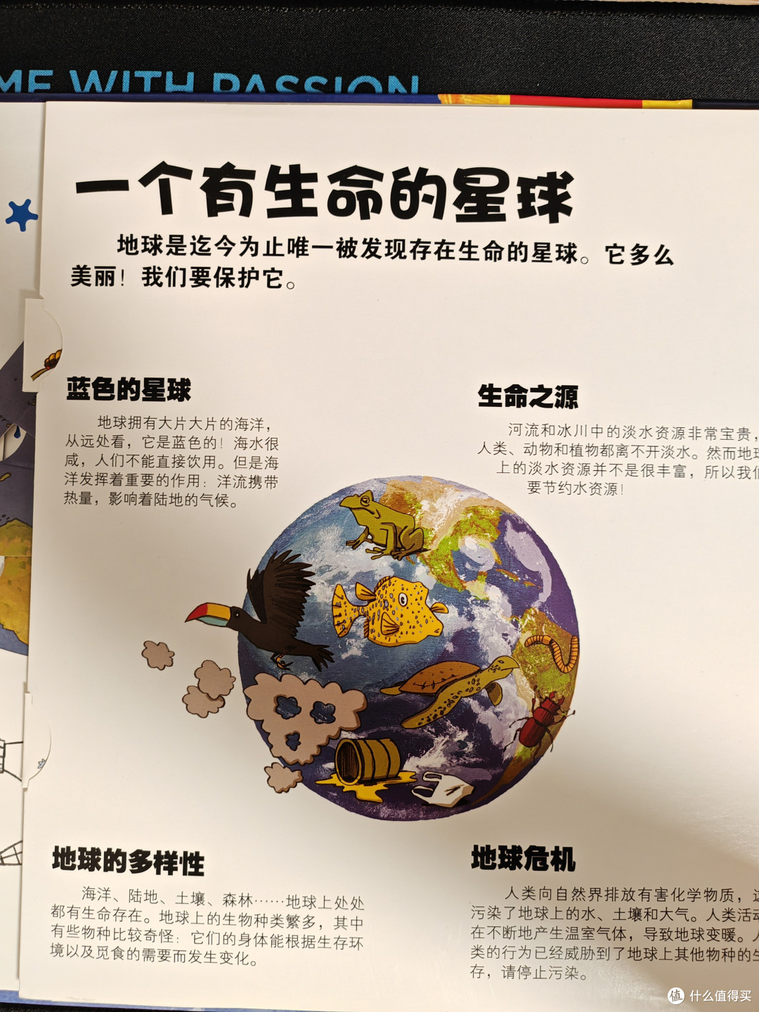 生命