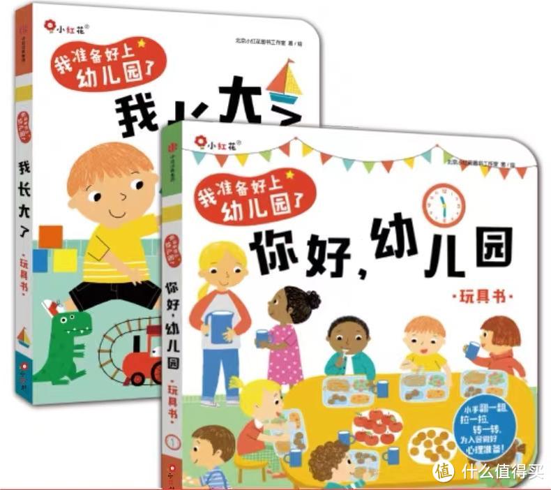 幼儿园要开学啦！这份精简实用的入园清单请收好！