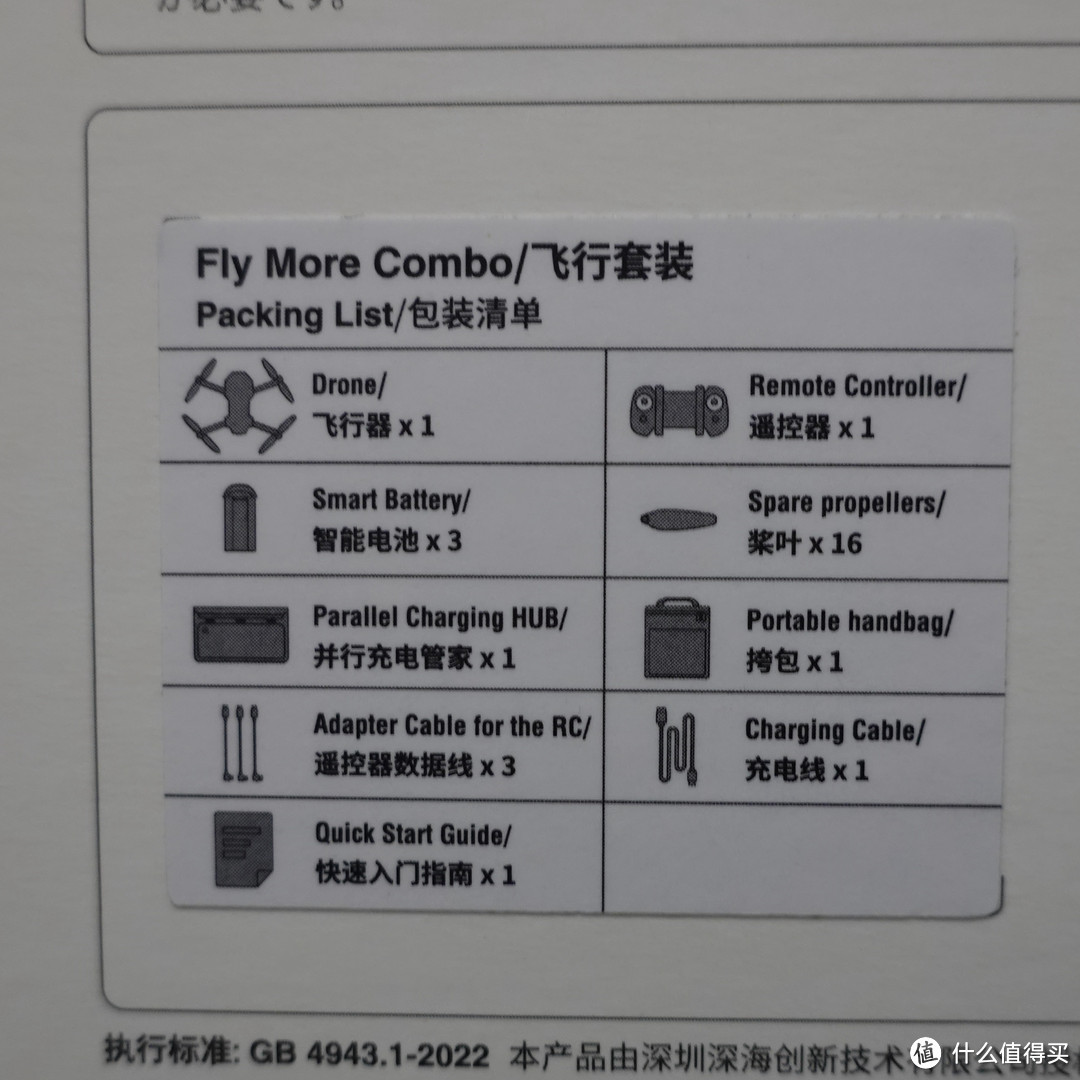 入门优选，小白也可以轻松上手的博坦Potensic ATOM无人机使用体验